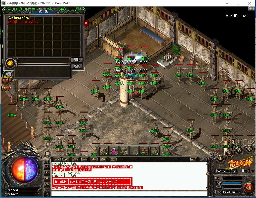 最新1.80雷霆战神复古版传奇版本2601051